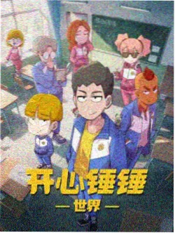 齿轮之城四月开播预约中封面